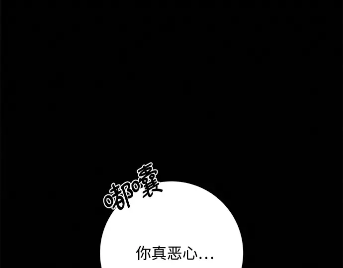 第71话 第140页