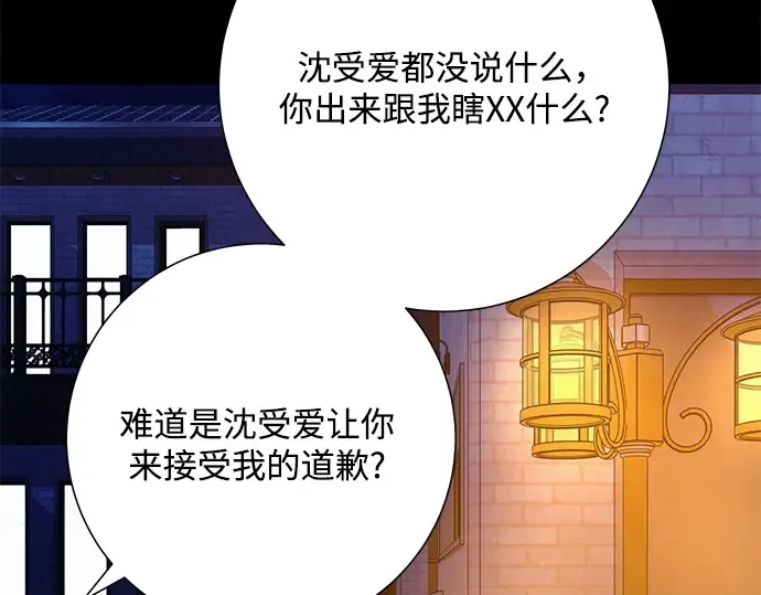 第71话 第143页