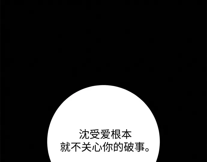 第71话 第145页