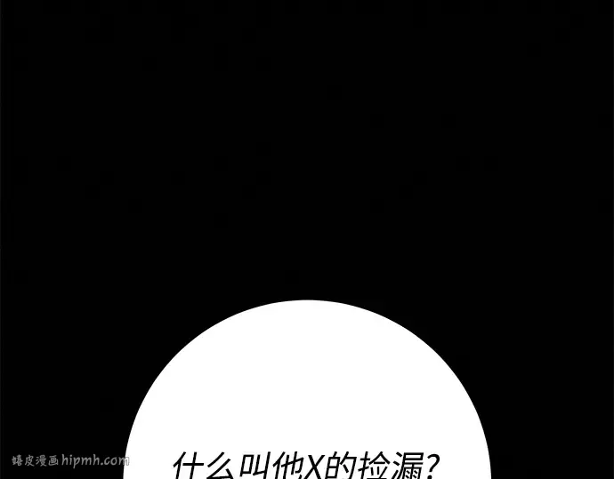 第71话 第168页