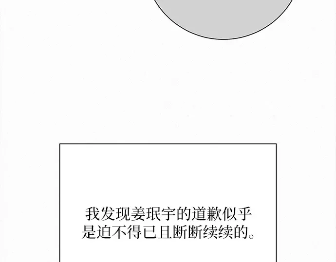 第71话 第194页