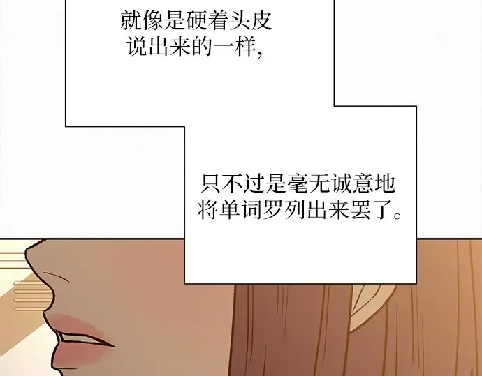 第71话 第196页
