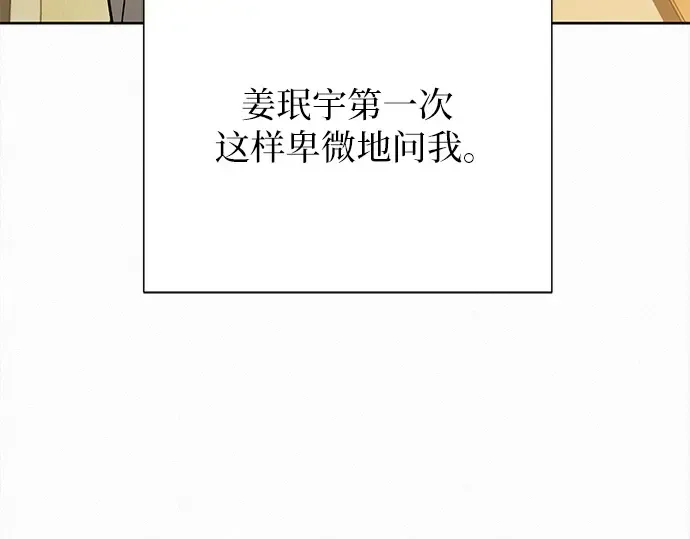 第71话 第205页