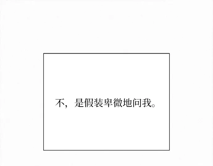 第71话 第207页