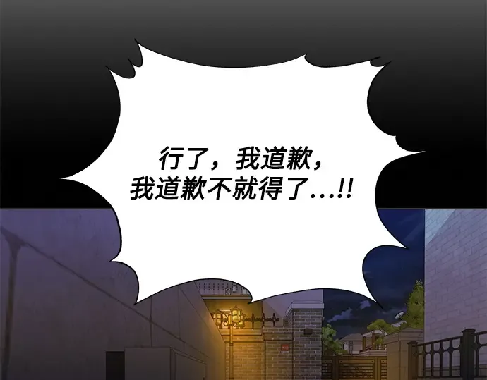 第71话 第239页