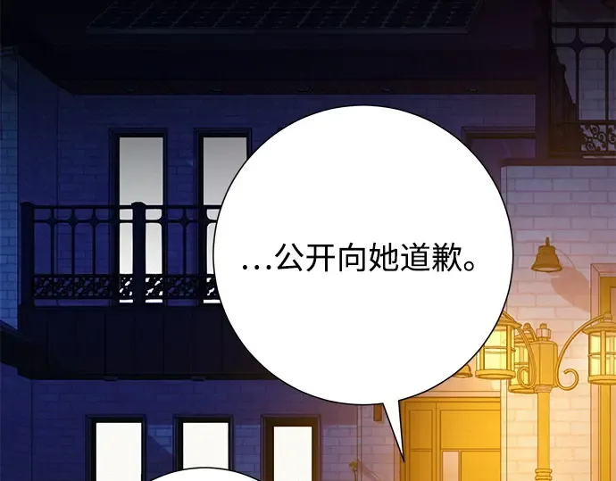 第71话 第241页