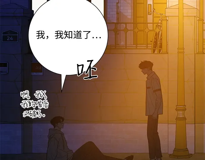 第71话 第242页