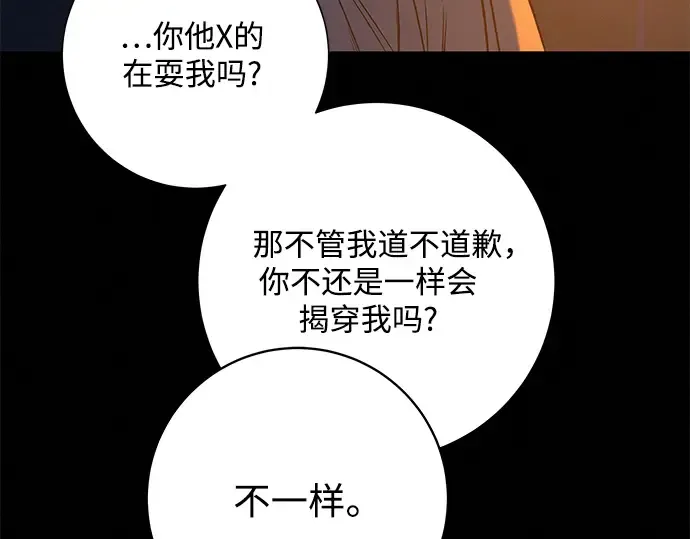 第71话 第246页