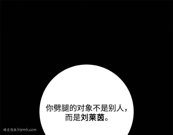 第71话 第248页