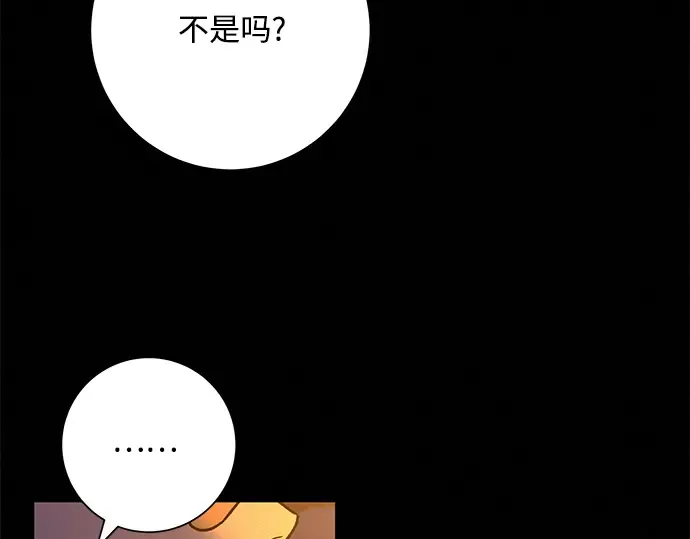 第71话 第252页