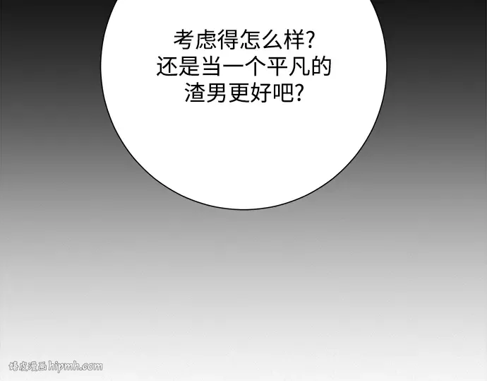 第71话 第256页