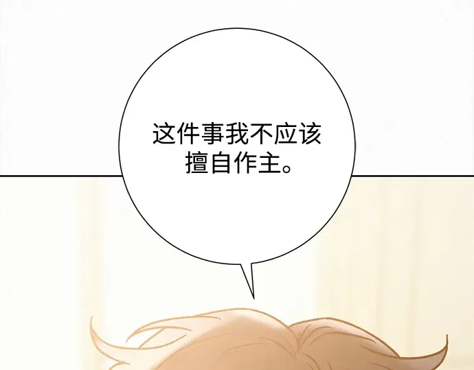 第71话 第270页