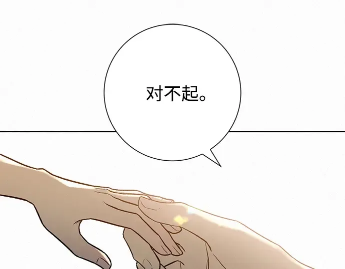 第72话 第3页