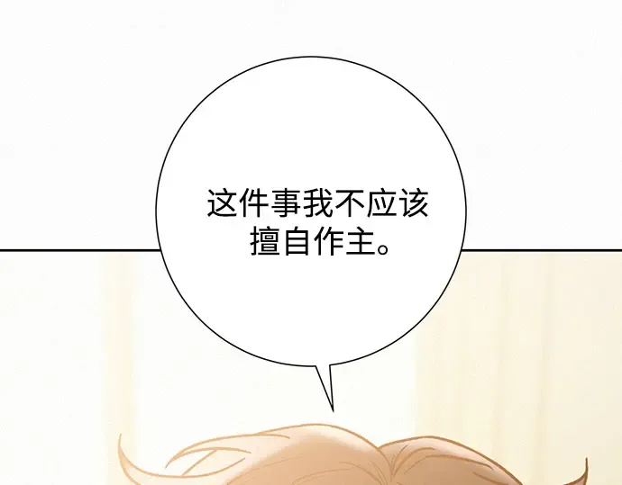 第72话 第5页