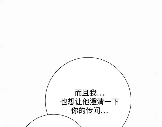 第72话 第11页