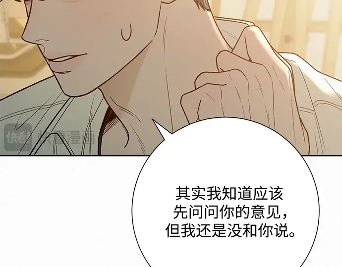第72话 第21页