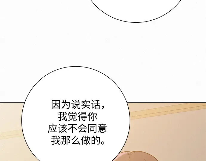 第72话 第22页