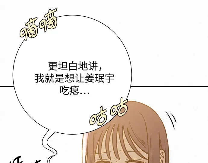 第72话 第25页