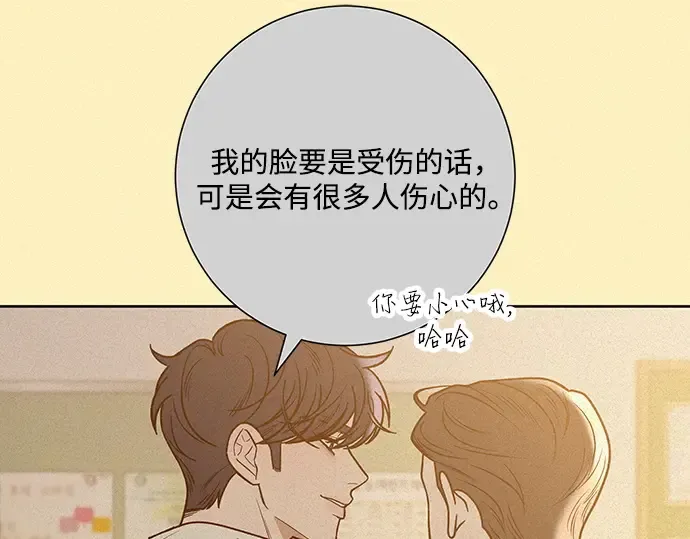 第72话 第44页