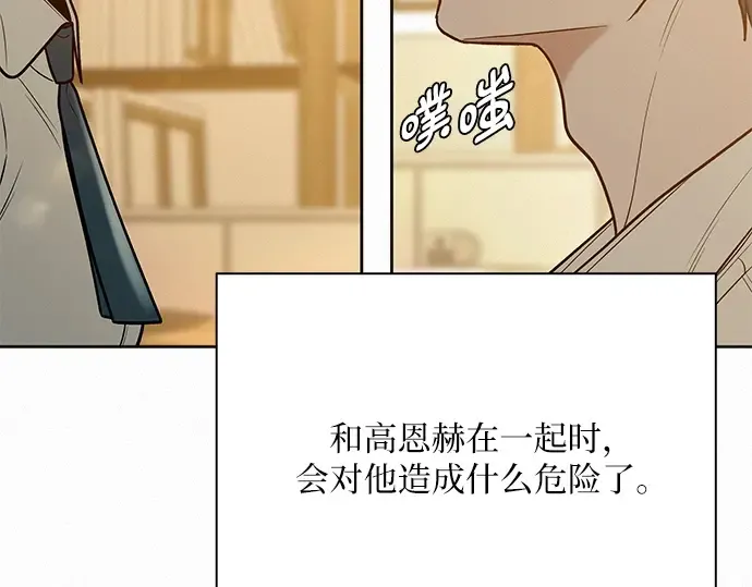 第72话 第81页