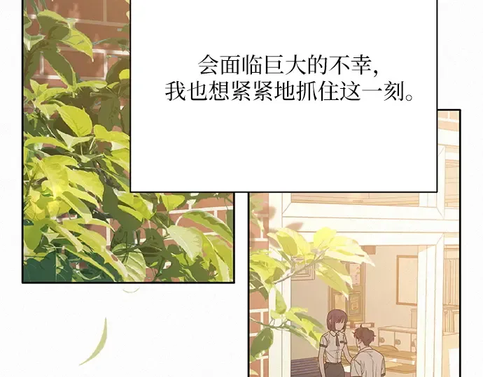 第72话 第84页