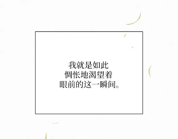 第72话 第87页
