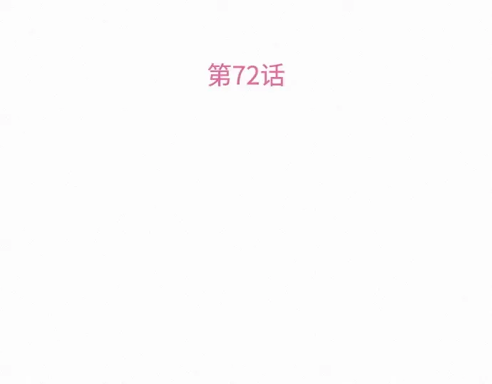 第72话 第91页
