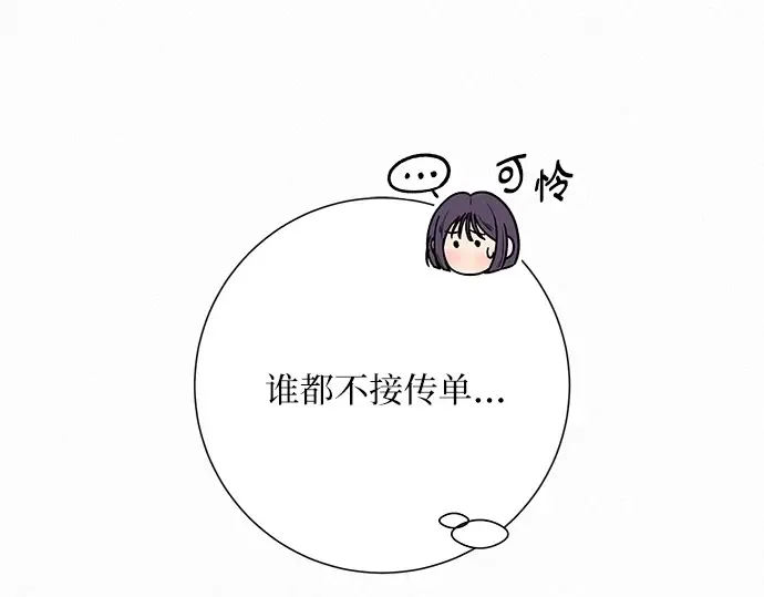 第72话 第101页