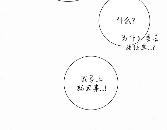 第72话 第107页