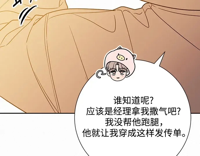 第72话 第131页