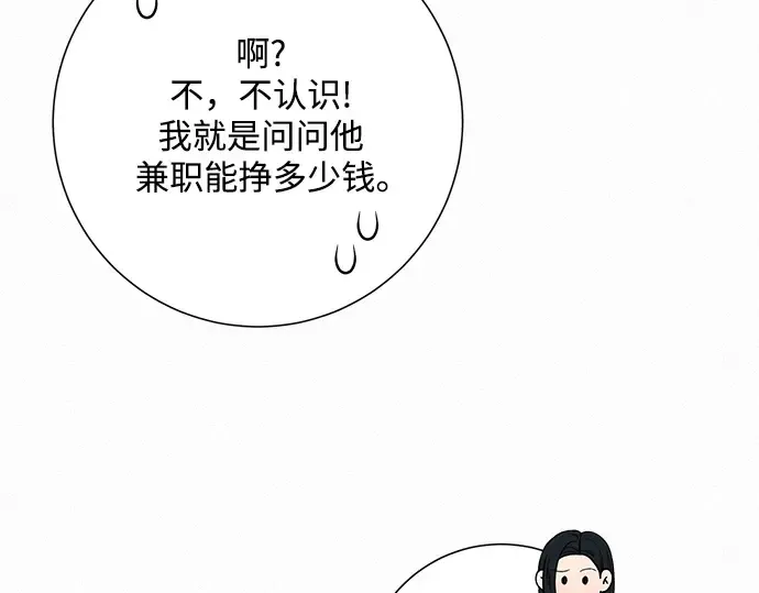 第72话 第141页