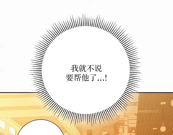 第72话 第175页