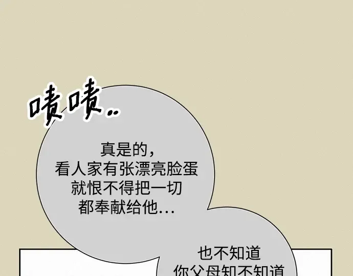 第72话 第182页