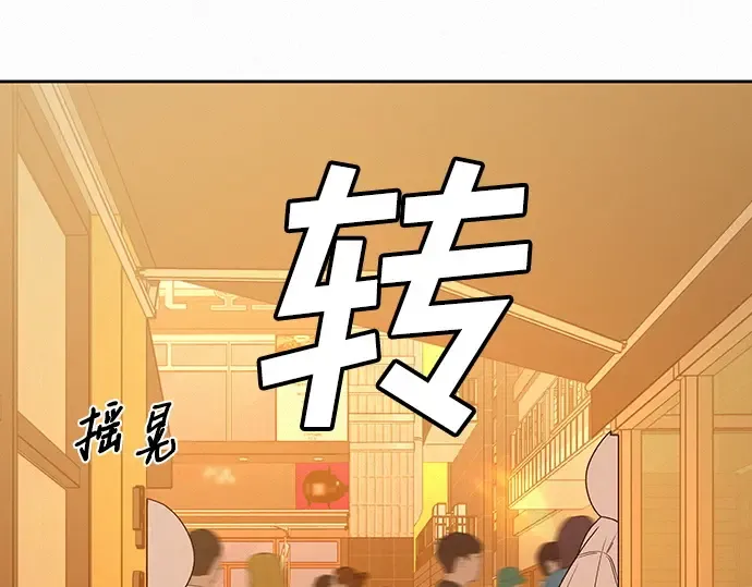 第73话 第9页