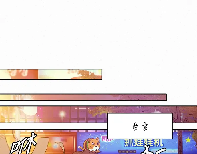 第73话 第12页