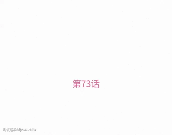 第73话 第40页