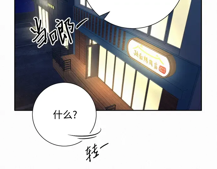 第73话 第42页