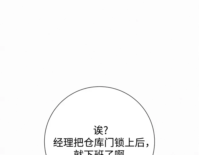 第73话 第43页