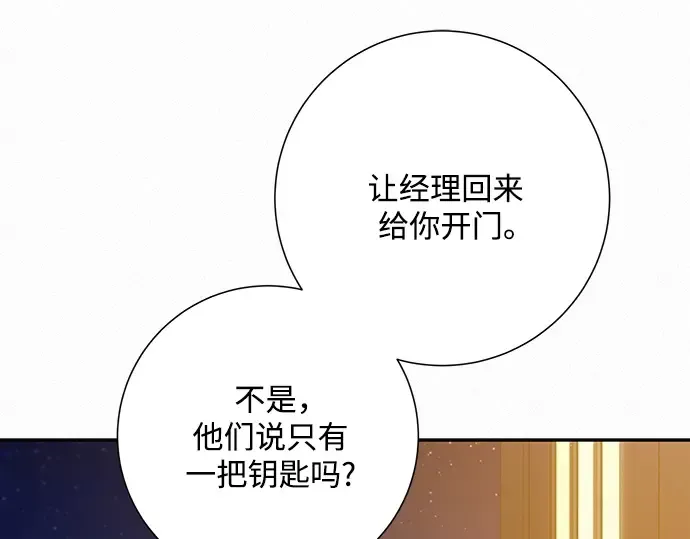 第73话 第60页