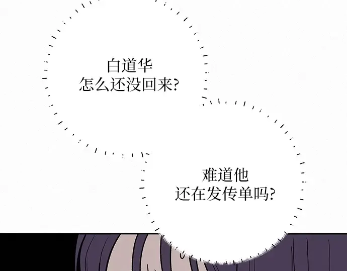 第73话 第63页