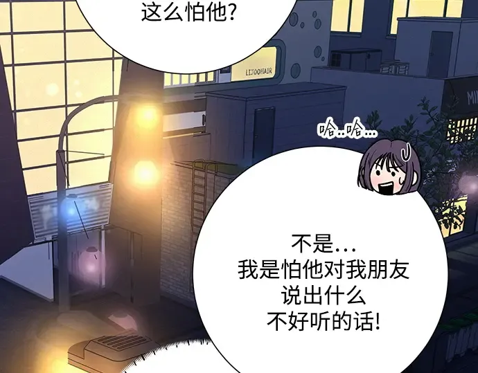 第73话 第67页