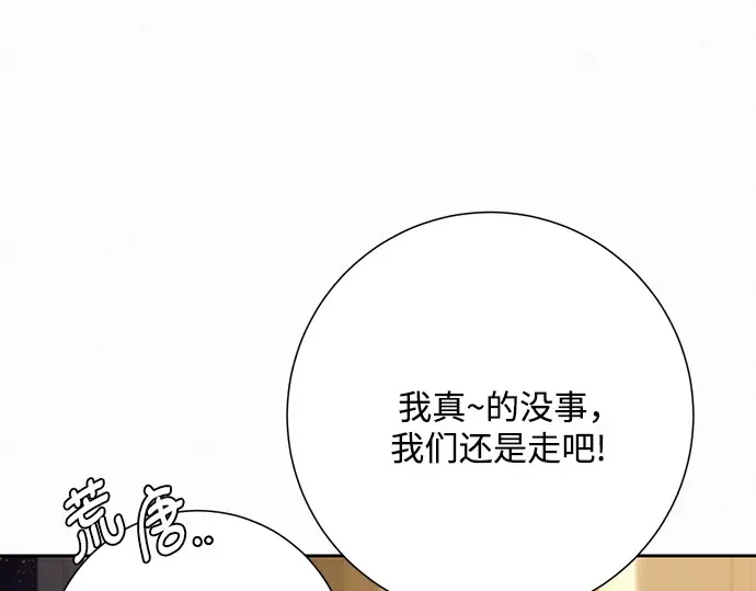 第73话 第69页