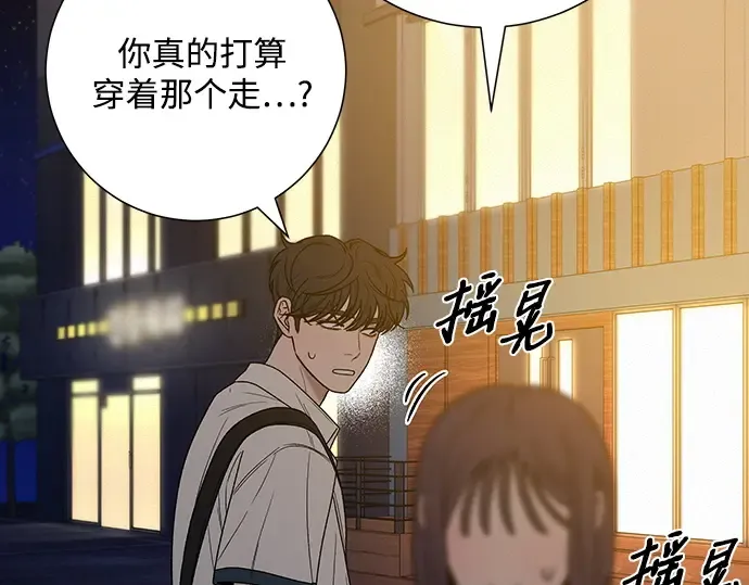 第73话 第70页