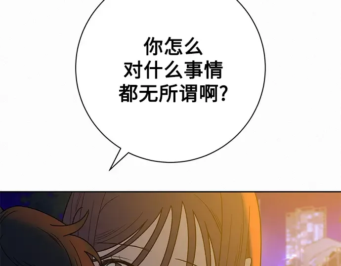 第73话 第93页