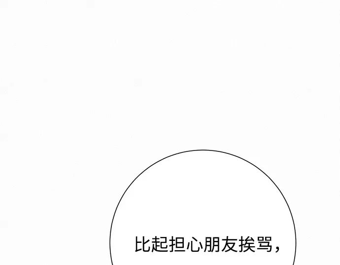 第73话 第95页