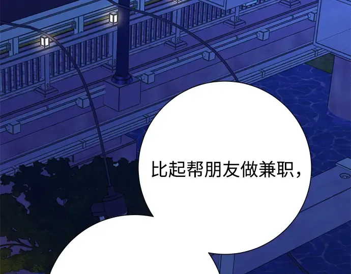 第73话 第98页