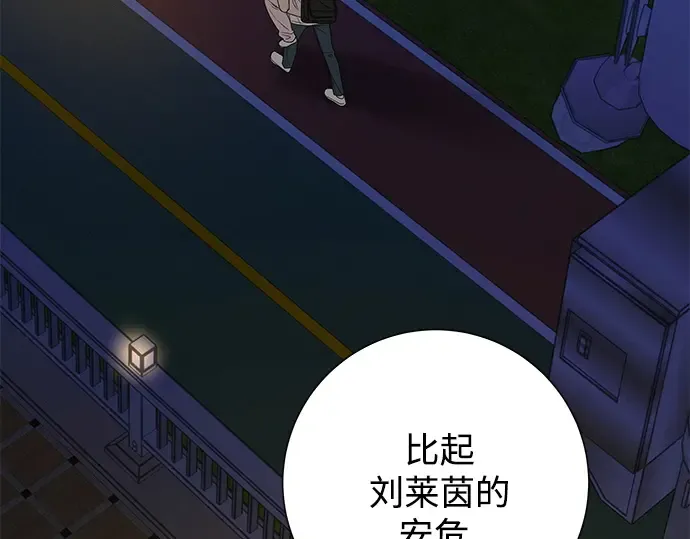 第73话 第100页