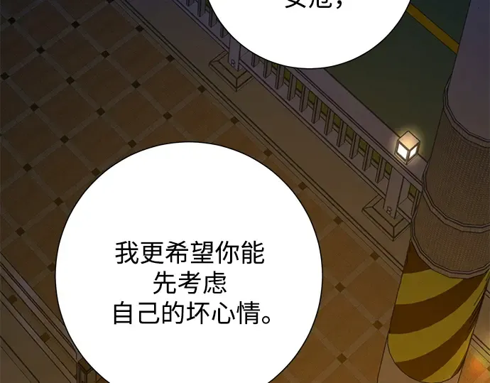 第73话 第101页