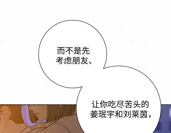 第73话 第106页