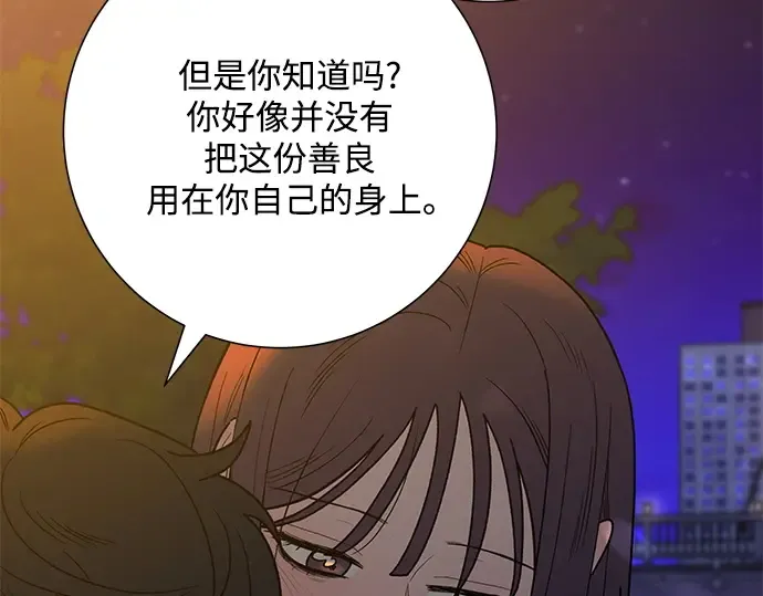 第73话 第110页